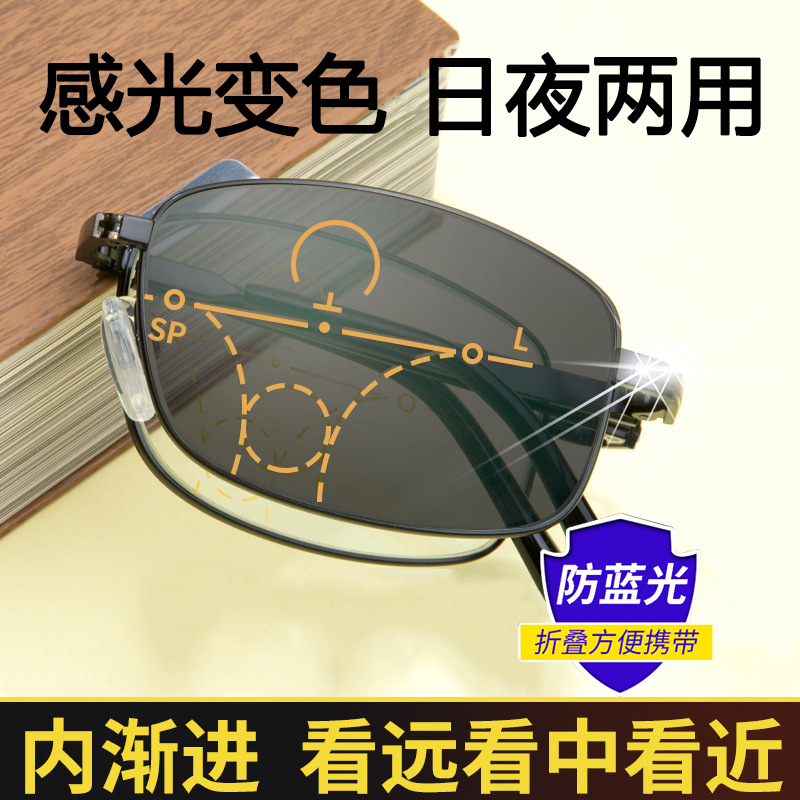 Color-Changing Presbyopic Glasses Dual-Use Anti-Blue Light Progressive Multi-Focus Smart Zoom Metal Business Presbyopic Glasses