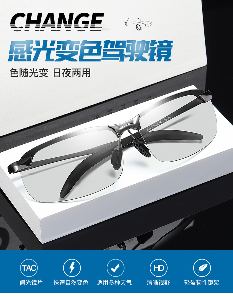 New 3043 Men's Sunglasses Day and Night Dual-Use Glasses for Driving Smart Color Polarized Sunglasses Manufacturer Batch New 3043 Men's Sunglasses Day and Night Dual-Use Glasses for Driving Smart Color Polarized Sunglasses Manufacturer Batch