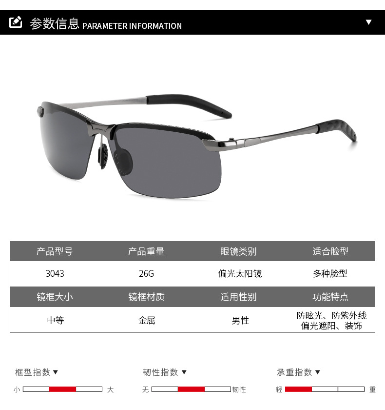 2021 3043 Polarized Sunglasses Men's Smart Color Changing Day and Night Dual-Purpose Sunglasses Driving Fishing Glasses