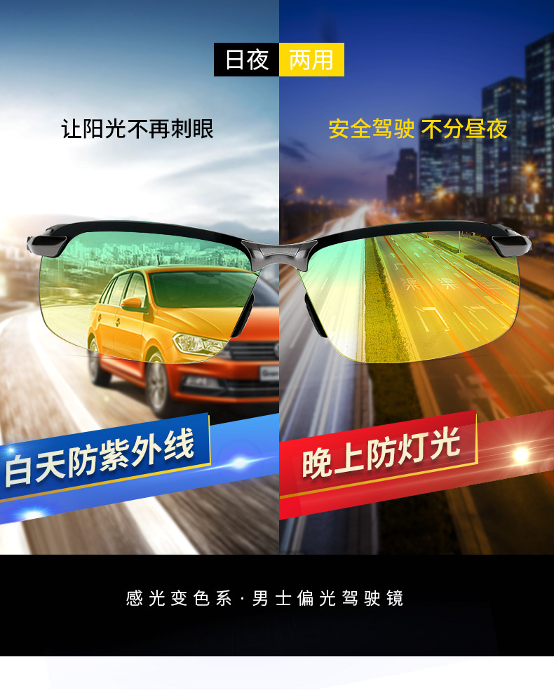 Factory Goods 3043 Polarized Sunglasses Smart Color Changing Night Vision Goggles Day and Night Dual Use Driving Glasses Fishing Glasses Sunglasses Factory Goods 3043 Polarized Sunglasses Smart Color Changing Night Vision Goggles Day and Night Dual Use Driving Glasses Fishing Glasses Sunglasses