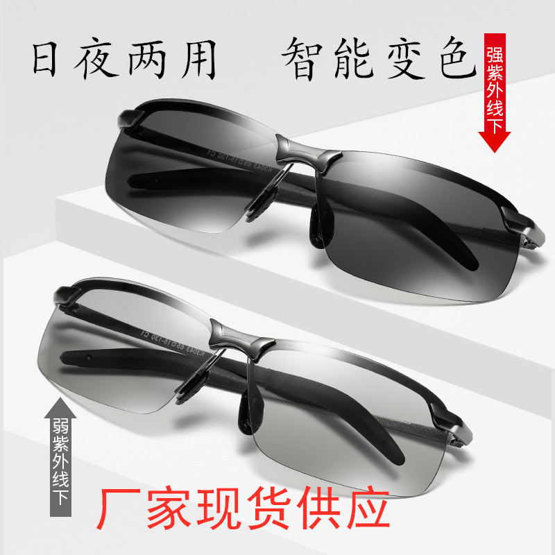 2021 3043 Polarized Sunglasses Men&#039;s Smart Color Changing Day and Night Dual-Purpose Sunglasses Driving Fishing Glasses