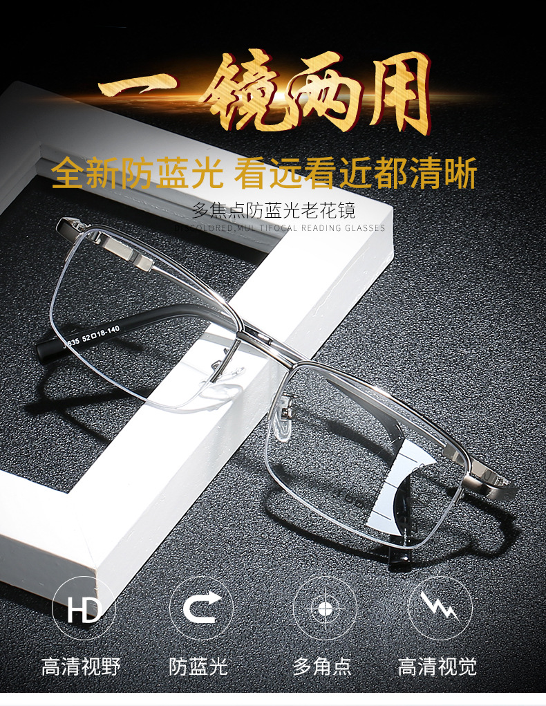 Smart Zoom Presbyopic Glasses Anti-Blue Light Multi-Focus Dual-Use Presbyopic Glasses Metal Reading Elderly Far-Sighted Glasses
