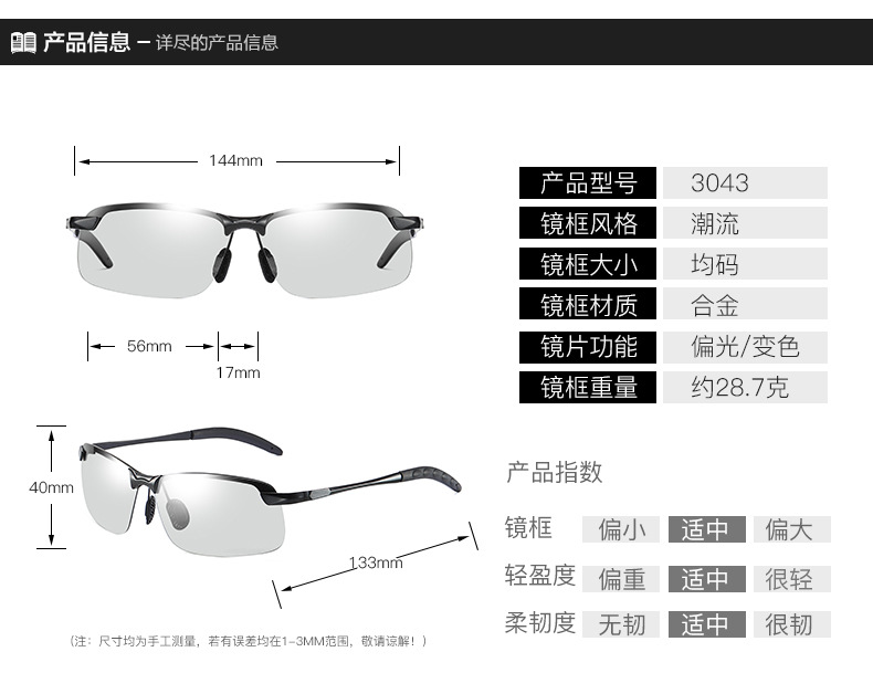 New 3043 Men's Sunglasses Day and Night Dual-Use Glasses for Driving Smart Color Polarized Sunglasses Manufacturer Batch New 3043 Men's Sunglasses Day and Night Dual-Use Glasses for Driving Smart Color Polarized Sunglasses Manufacturer Batch