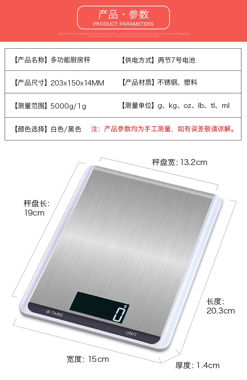 New electronic scale electronic kitchen scale baking scale cake scale drawing high quality small table scale household food scale New electronic scale electronic kitchen scale baking scale cake scale drawing high quality small table scale household food scale