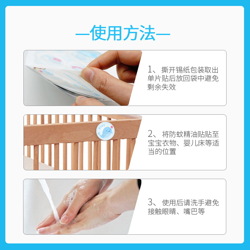 Beianning Cartoon Organic Essence Oil Protection Mosquito Repellent Patch Long-Acting Mother and Child Applicable Outdoor Anti-Ding Stickers One Piece Dropshipping