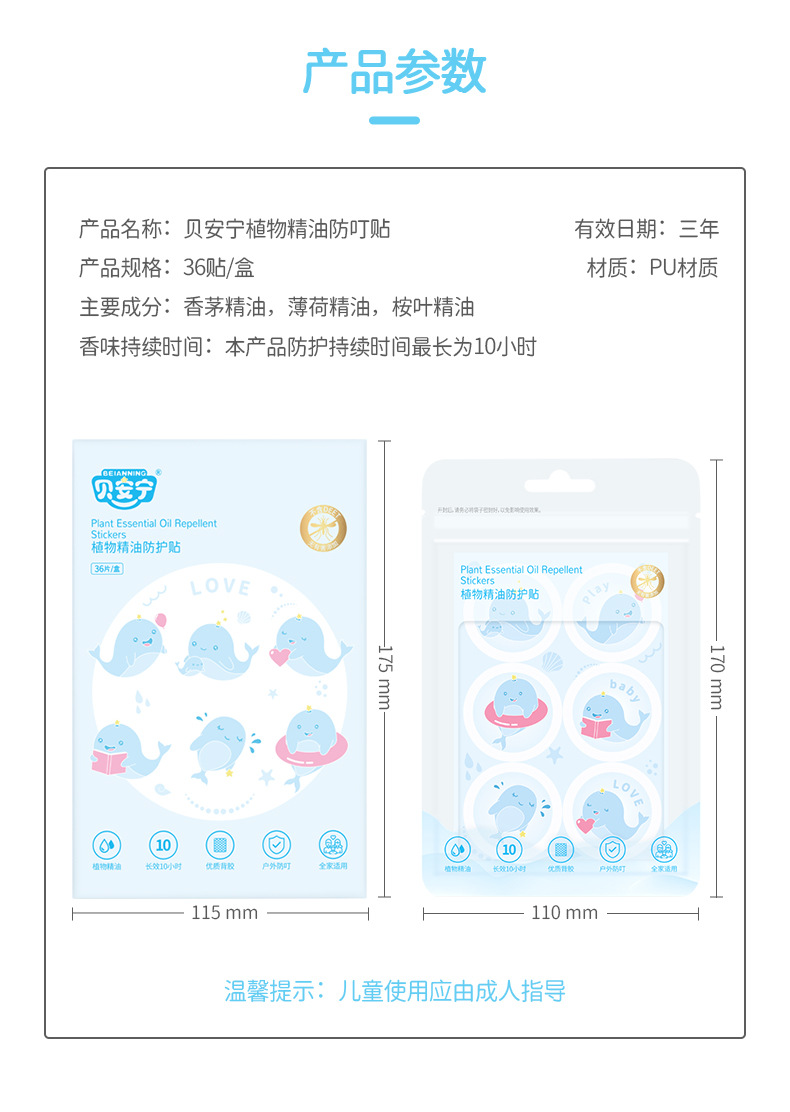 Beianning Cartoon Organic Essence Oil Protection Mosquito Repellent Patch Long-Acting Mother and Child Applicable Outdoor Anti-Ding Stickers One Piece Dropshipping Beianning Cartoon Organic Essence Oil Protection Mosquito Repellent Patch Long-Acting Mother and Child Applicable Outdoor Anti-Ding Stickers One Piece Dropshipping