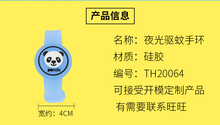Spot Cartoon Optical mosquito repellent bracelet Independent Color bags of children's mosquito repellent soft rubber manufacturers wholesale manufacturers