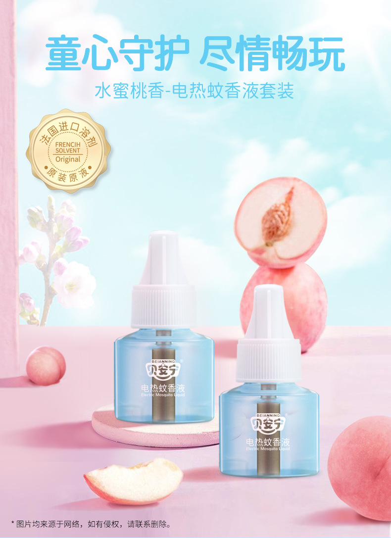 Bei'an Mother And Baby Electrothermal Mosquito Repellent Liquid Tasteless Mint Honey Peach Lavender Flavor Mosquito Repellent Liquid One Piece Dropshipping Bei'an Mother And Baby Electrothermal Mosquito Repellent Liquid Tasteless Mint Honey Peach Lavender Flavor Mosquito Repellent Liquid One Piece Dropshipping