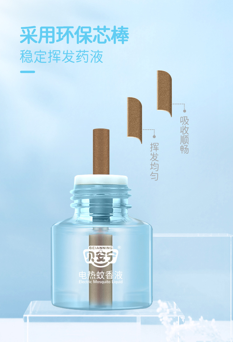 Bei'an Mother And Baby Electrothermal Mosquito Repellent Liquid Tasteless Mint Honey Peach Lavender Flavor Mosquito Repellent Liquid One Piece Dropshipping Bei'an Mother And Baby Electrothermal Mosquito Repellent Liquid Tasteless Mint Honey Peach Lavender Flavor Mosquito Repellent Liquid One Piece Dropshipping