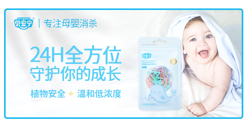 Beianning Cartoon Animal Mother and Child Mosquito Repellent Rubber Band Environmentally Friendly Silicone Skin-Friendly Material Organic Essence Oil Colorful Anti-Ding Ring Beianning Cartoon Animal Mother and Child Mosquito Repellent Rubber Band Environmentally Friendly Silicone Skin-Friendly Material Organic Essence Oil Colorful Anti-Ding Ring