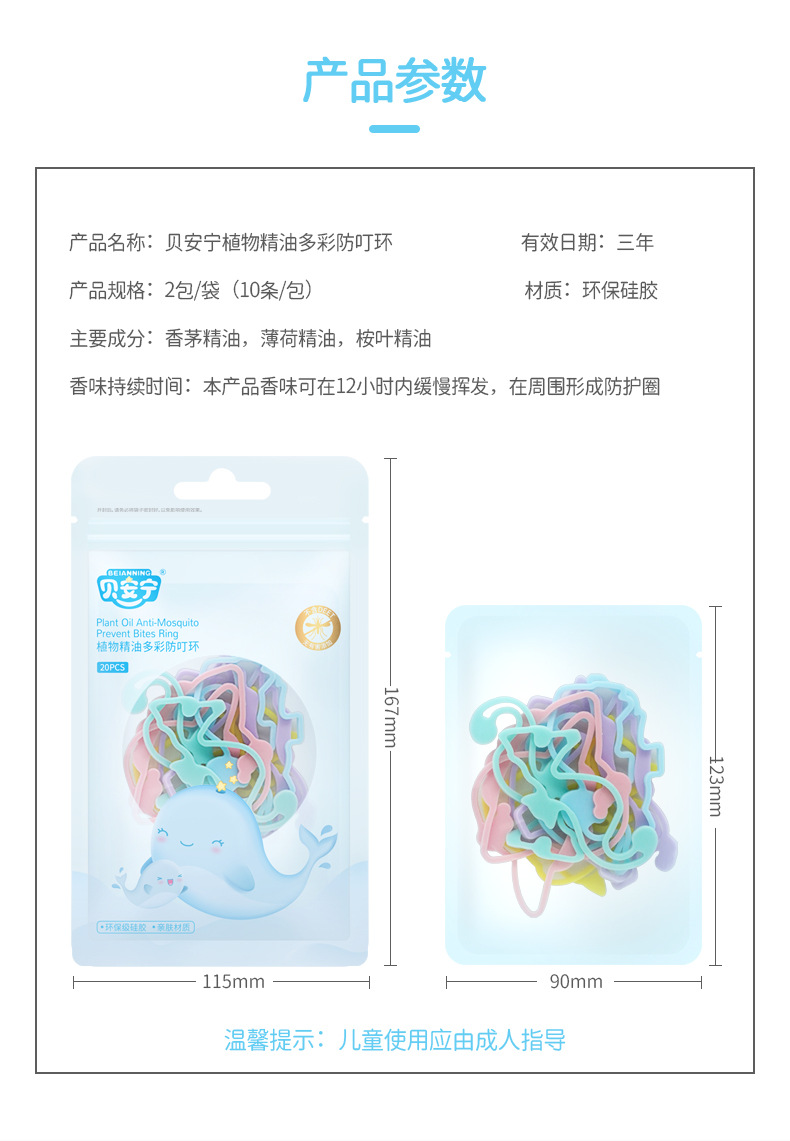Beianning Cartoon Animal Mother and Child Mosquito Repellent Rubber Band Environmentally Friendly Silicone Skin-Friendly Material Organic Essence Oil Colorful Anti-Ding Ring Beianning Cartoon Animal Mother and Child Mosquito Repellent Rubber Band Environmentally Friendly Silicone Skin-Friendly Material Organic Essence Oil Colorful Anti-Ding Ring