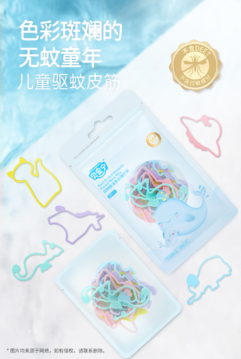 Beianning Cartoon Animal Mother and Child Mosquito Repellent Rubber Band Environmentally Friendly Silicone Skin-Friendly Material Organic Essence Oil Colorful Anti-Ding Ring Beianning Cartoon Animal Mother and Child Mosquito Repellent Rubber Band Environmentally Friendly Silicone Skin-Friendly Material Organic Essence Oil Colorful Anti-Ding Ring