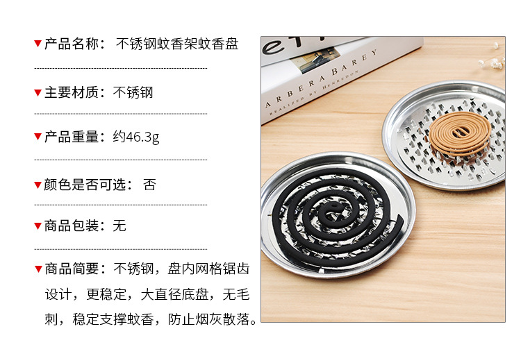 Large Nail with Lid Stainless Steel Mosquito Coil Household Mosquito Repellent and Mosquito Repellent Incense Holder Summer Hot Sale Mosquito Repellent Incense Tray without Lid