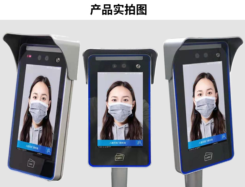 Face Recognition Thermometer Attendance Access Controller Health Code Equipment Face Recognition Temperature Measuring Machine Visitor Registration Machine Face Recognition Thermometer Attendance Access Controller Health Code Equipment Face Recognition Temperature Measuring Machine Visitor Registration Machine