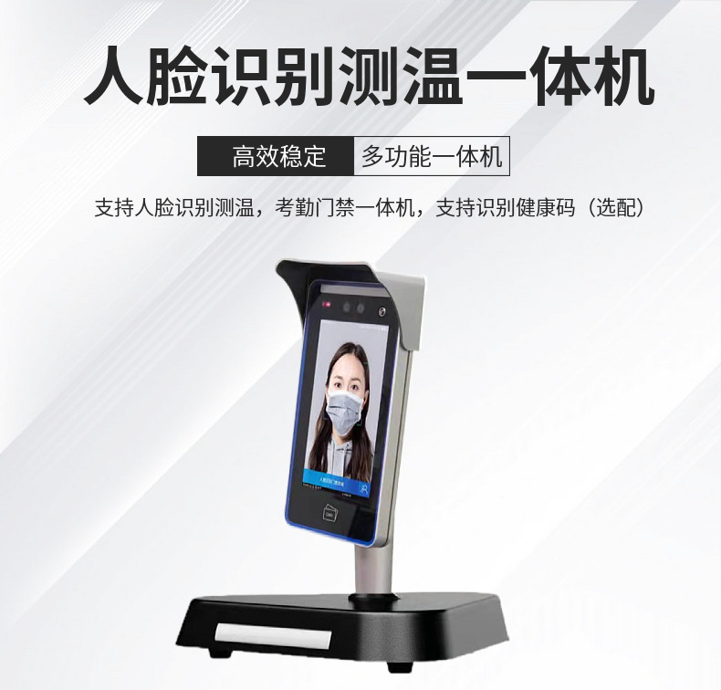 Face Recognition Thermometer Attendance Access Controller Health Code Equipment Face Recognition Temperature Measuring Machine Visitor Registration Machine Face Recognition Thermometer Attendance Access Controller Health Code Equipment Face Recognition Temperature Measuring Machine Visitor Registration Machine