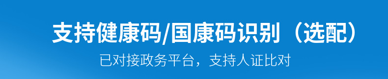 Face Recognition Thermometer Attendance Access Controller Health Code Equipment Face Recognition Temperature Measuring Machine Visitor Registration Machine Face Recognition Thermometer Attendance Access Controller Health Code Equipment Face Recognition Temperature Measuring Machine Visitor Registration Machine