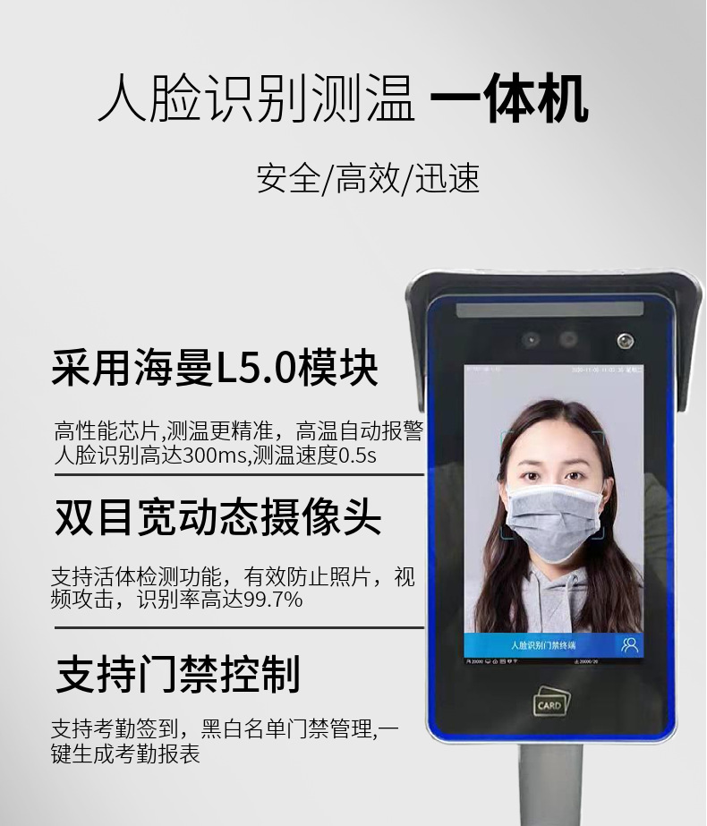 Face Recognition Thermometer Attendance Access Controller Health Code Equipment Face Recognition Temperature Measuring Machine Visitor Registration Machine Face Recognition Thermometer Attendance Access Controller Health Code Equipment Face Recognition Temperature Measuring Machine Visitor Registration Machine