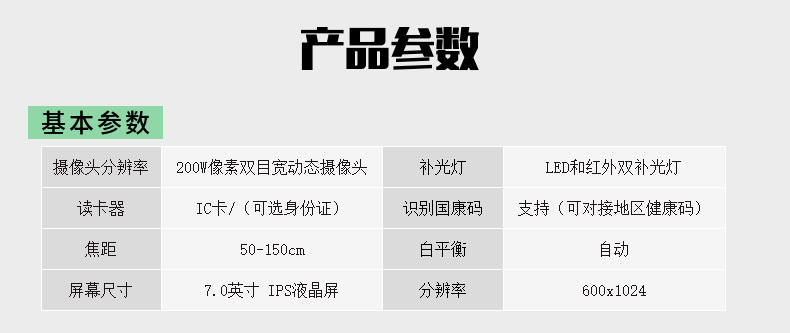 Face Recognition Thermometer Attendance Access Controller Health Code Equipment Face Recognition Temperature Measuring Machine Visitor Registration Machine Face Recognition Thermometer Attendance Access Controller Health Code Equipment Face Recognition Temperature Measuring Machine Visitor Registration Machine