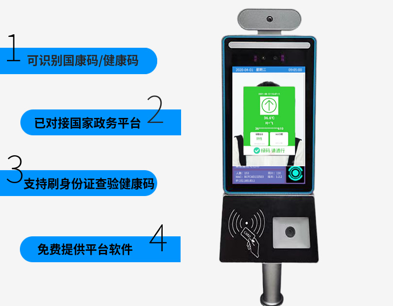 Face Recognition Thermometer Attendance Access Controller Health Code Equipment Face Recognition Temperature Measuring Machine Visitor Registration Machine Face Recognition Thermometer Attendance Access Controller Health Code Equipment Face Recognition Temperature Measuring Machine Visitor Registration Machine
