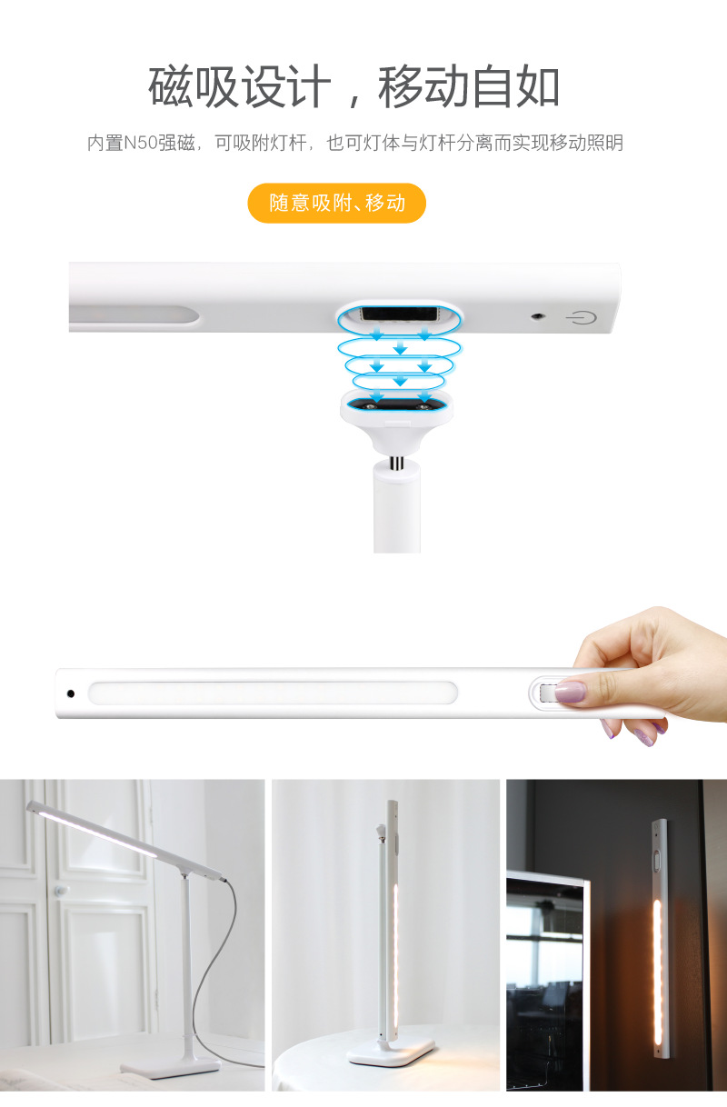 LS8926 creative magnetic absorption desk lamp three - stage dimmer USB rechargeable desk lamp cross - border new multi - functional wire controlled desk lamp LS8926 creative magnetic absorption desk lamp three - stage dimmer USB rechargeable desk lamp cross - border new multi - functional wire controlled desk lamp