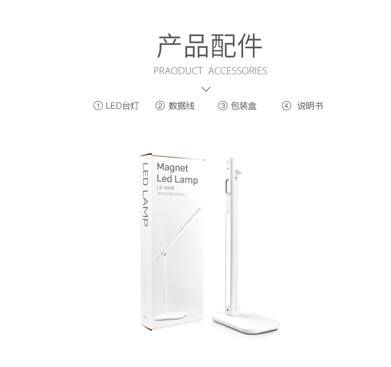 LS8926 creative magnetic absorption desk lamp three - stage dimmer USB rechargeable desk lamp cross - border new multi - functional wire controlled desk lamp LS8926 creative magnetic absorption desk lamp three - stage dimmer USB rechargeable desk lamp cross - border new multi - functional wire controlled desk lamp