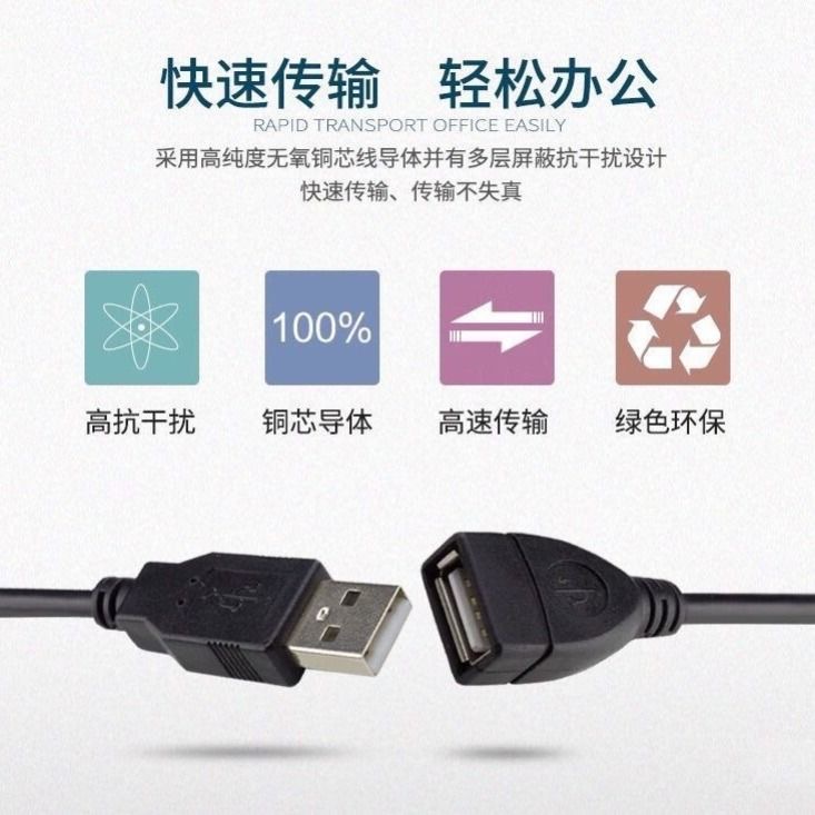 USB Male to Female Extension Cable Luggage Buckle 2.0 Copper Computer U Disk Keyboard and Mouse Data Connection Lengthened Cable USB Male to Female Extension Cable Luggage Buckle 2.0 Copper Computer U Disk Keyboard and Mouse Data Connection Lengthened Cable