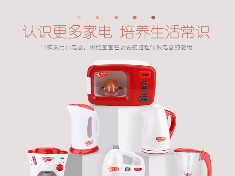 Children Play House Small Household Appliances Multi-Function Washing Machine Electric Mixer Toy Vacuum Cleaner Bread Maker