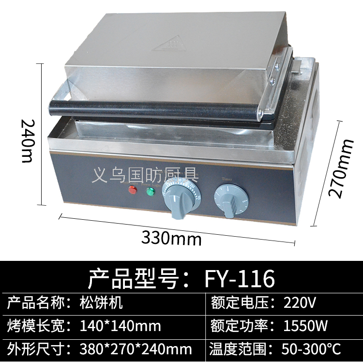 Commercial Electric Heating Muffin Machine FY-116 Coffee Shop Cookie Baking Machine Fried Crisp Chicken Bread Maker Snack Equipment