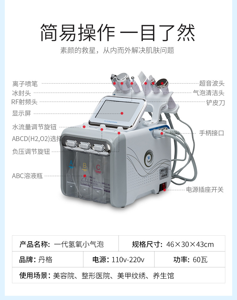 Korean Generation Hydrogen and Oxygen Small Bubble Introduction Oxygen Injection Blackhead Removing Hydrating Radio Frequency Device Comprehensive Beauty Salon Beauty Instrument
