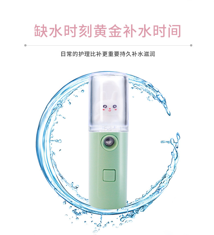 New Cute Pet Water Replenishing Instrument Small Nano Spray Handheld Portable Humidifier Cold Spray Can Spray Alcohol Eye Drops
