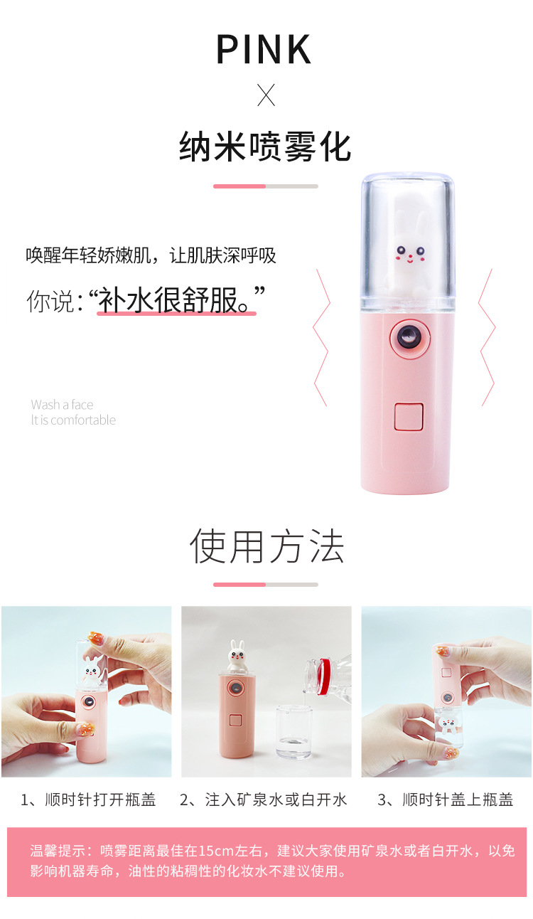 New Cute Pet Water Replenishing Instrument Small Nano Spray Handheld Portable Humidifier Cold Spray Can Spray Alcohol Eye Drops