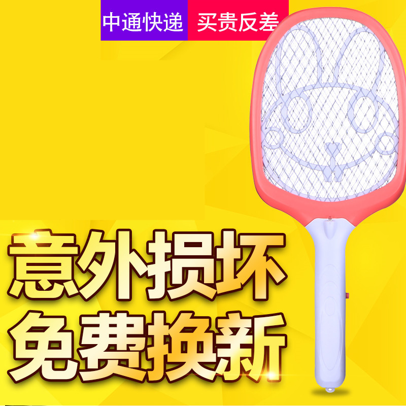 Rechargeable Swatter Mosquito Electric Mosquito-Repellent Incense Mosquito and Fly Household Grid Mosquito Killing Rechargeable Mesh Mosquito Electric Mosquito Swatter