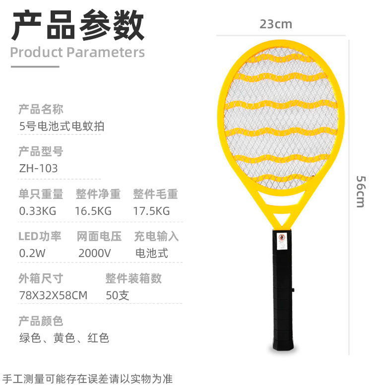 Factory Direct Sales One Piece Dropshipping Household Battery Safety Three-Layer Mesh Electric Mosquito Swatter Flies and Flies Factory Direct Sales One Piece Dropshipping Household Battery Safety Three-Layer Mesh Electric Mosquito Swatter Flies and Flies