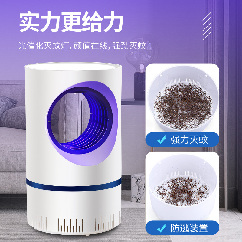 New Small Sky Eye USB Photocatalyst Mosquito Killing Lamp Physical Mosquito Killer Convenient Mute Indoor Electric Mosquito Swatter