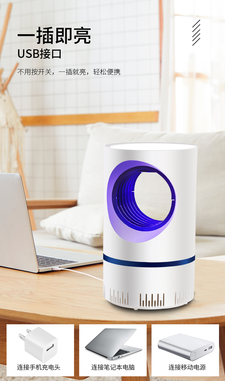New Small Sky Eye USB Photocatalyst Mosquito Killing Lamp Physical Mosquito Killer Convenient Mute Indoor Electric Mosquito Swatter New Small Sky Eye USB Photocatalyst Mosquito Killing Lamp Physical Mosquito Killer Convenient Mute Indoor Electric Mosquito Swatter