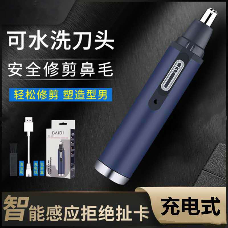 Factory Direct Sales Electric Nose Hair Trimmer Nose Hair Trimmer Eyebrow Shaving Nose Hair Remover Nose Hair Trimmer Scissors