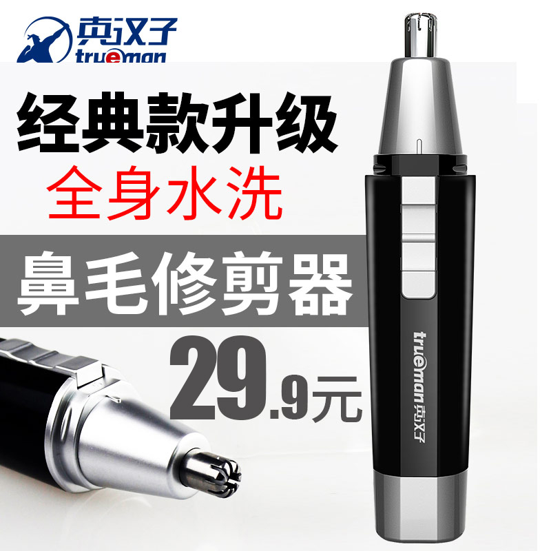 Trueman Nose Hair Trimmer Men&#039;s Nose Hair Trimmer Vibrissac Scissors Knife Scissors Nose Hair Trimmer Nose Hair Men and Women Washed