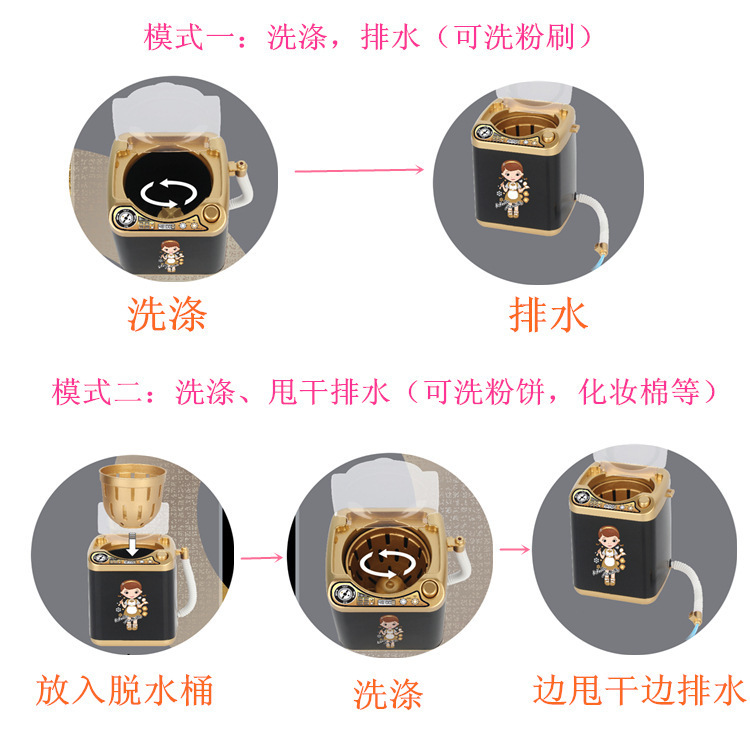 Tiktok Children&#039;s Mini Household Appliance Toy Electric New Drain Basket Washing Machine Play House Laundry-Drier Dehydrator