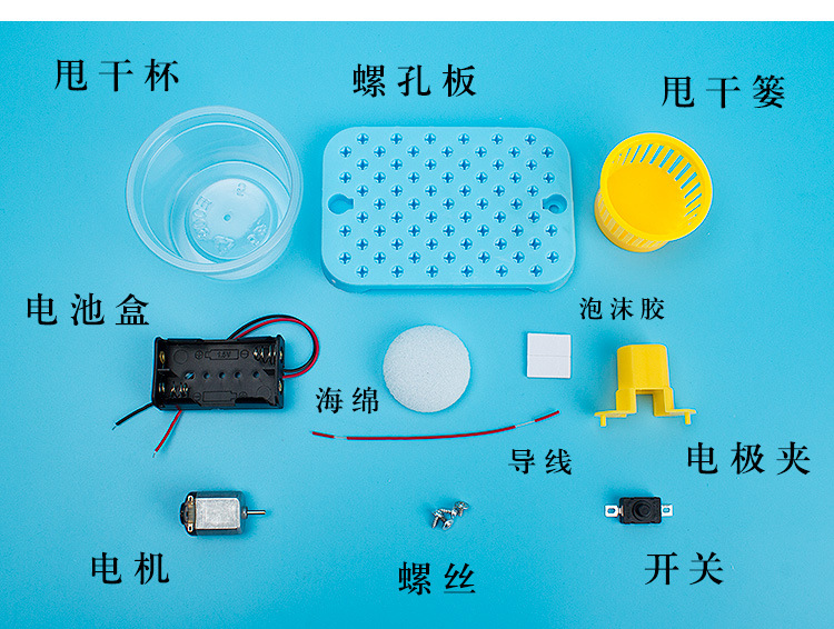 Homemade by Hand DIY Laundry-Drier Elementary School Student Science Experiment Education Toy Technology Small Production Material Package Small Creative Homemade by Hand DIY Laundry-Drier Elementary School Student Science Experiment Education Toy Technology Small Production Material Package Small Creative