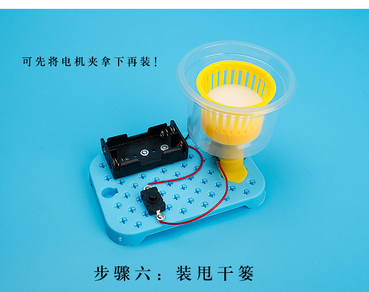 Homemade by Hand DIY Laundry-Drier Elementary School Student Science Experiment Education Toy Technology Small Production Material Package Small Creative Homemade by Hand DIY Laundry-Drier Elementary School Student Science Experiment Education Toy Technology Small Production Material Package Small Creative