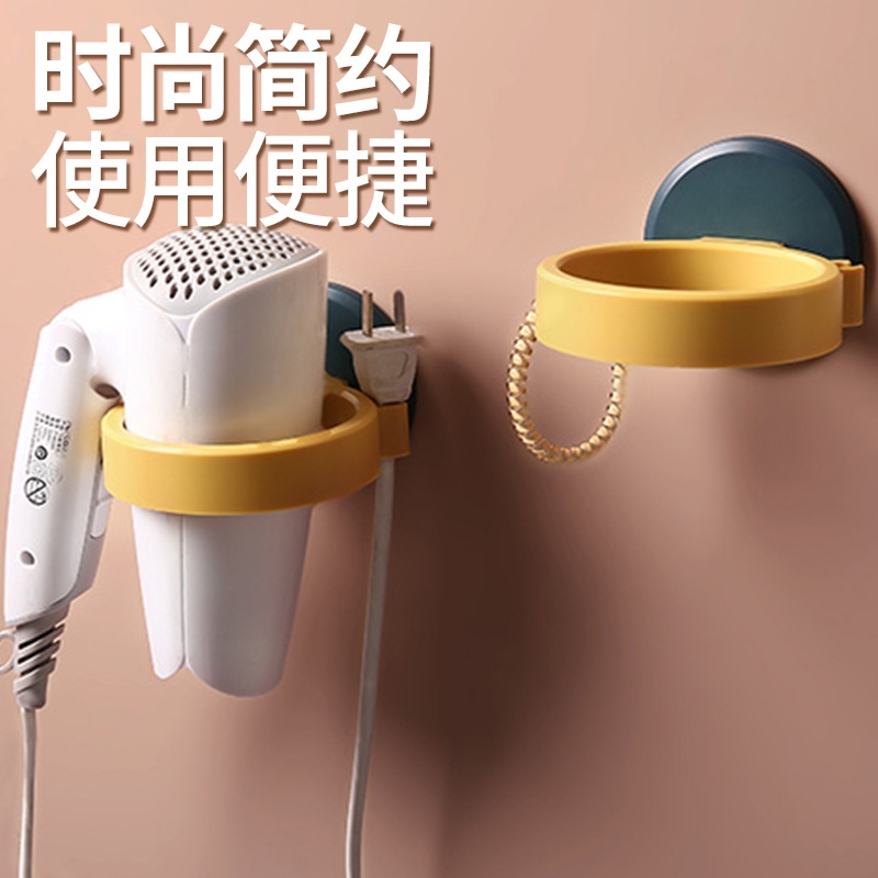 Bathroom Wall-Mounted Discharge Hair Dryer Rack Bathroom Rack Punch-Free No Trace Stickers Toilet Storage Hair Dryer Holder