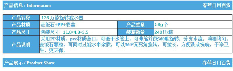 Universal Connector Faucet Filter Kitchen Household Retractable Rotary Splash Proof Water Shower Tap Water Filter Water Purifier Universal Connector Faucet Filter Kitchen Household Retractable Rotary Splash Proof Water Shower Tap Water Filter Water Purifier