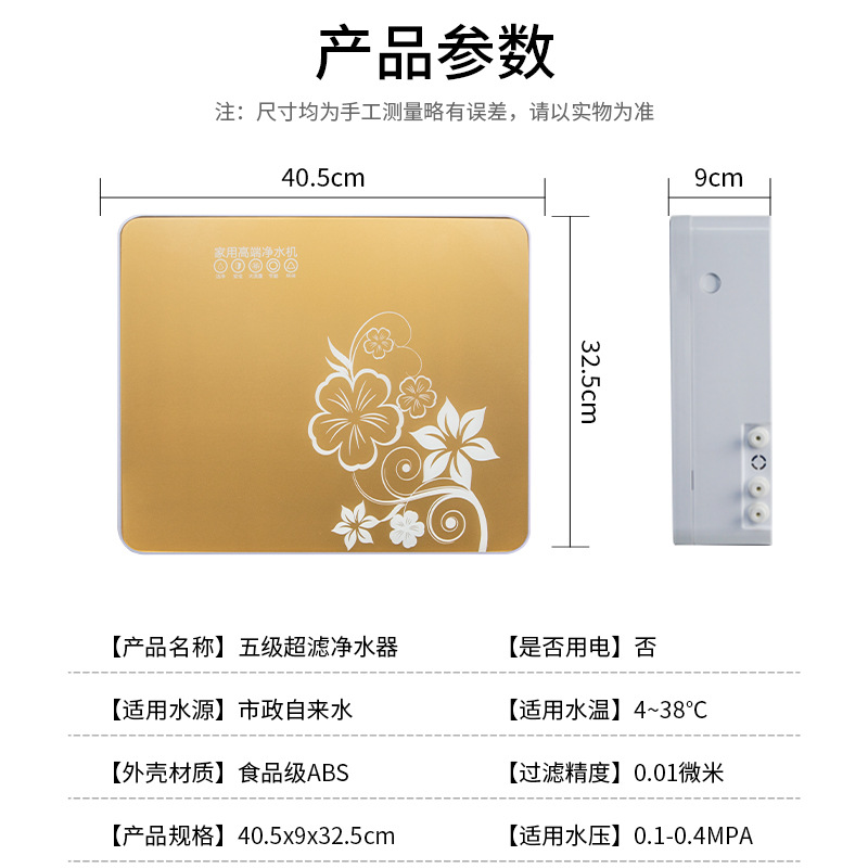Factory Direct Supply Five-Stage Ultrafiltration Water Purifier Kitchen Small Appliances Tap Water Filter Water Dispenser Meeting Sale Gift Wholesale