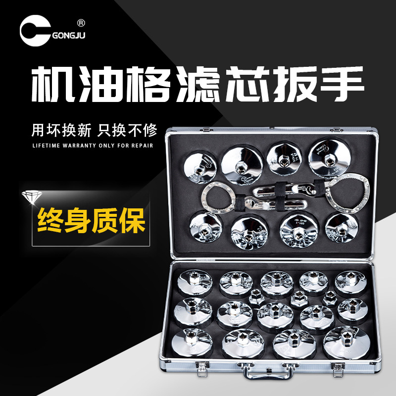 Lijing Oil Filter Disassembly Tool Cap Sleeve Filter Auto Protection Special Car Replacement and Unloading Oil Filter Wrench