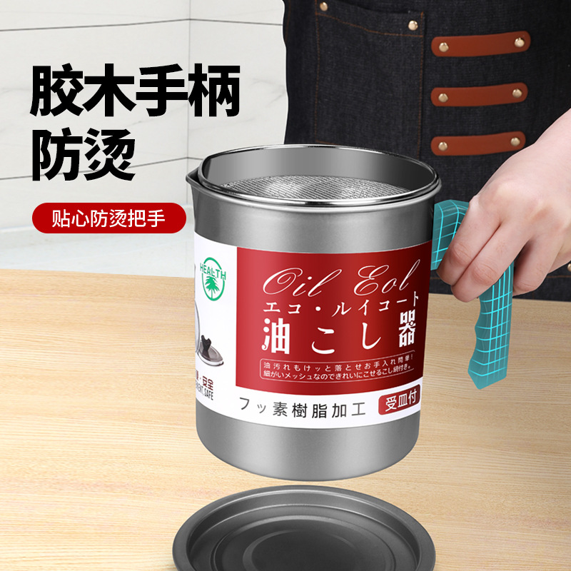 Japanese oil pot stainless steel strainer household with lid oil bottle kitchen oil filter device pig 