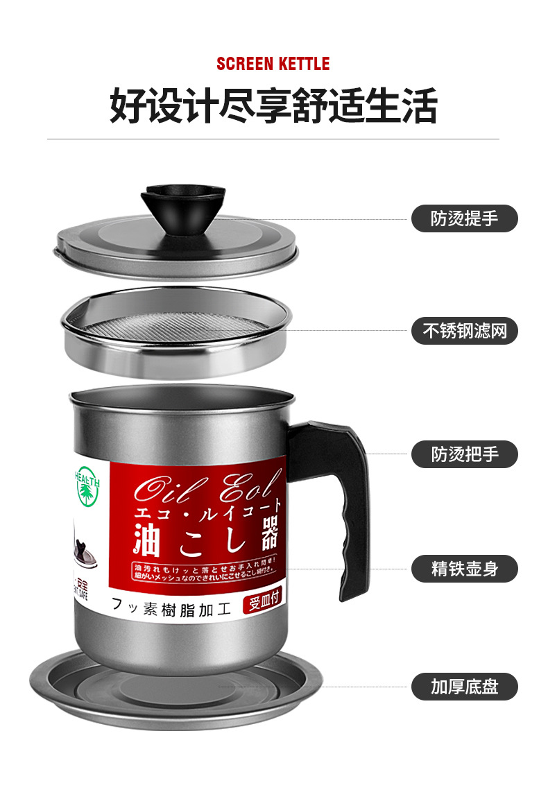 Japanese oil pot stainless steel strainer household with lid oil bottle kitchen oil filter device pig 
