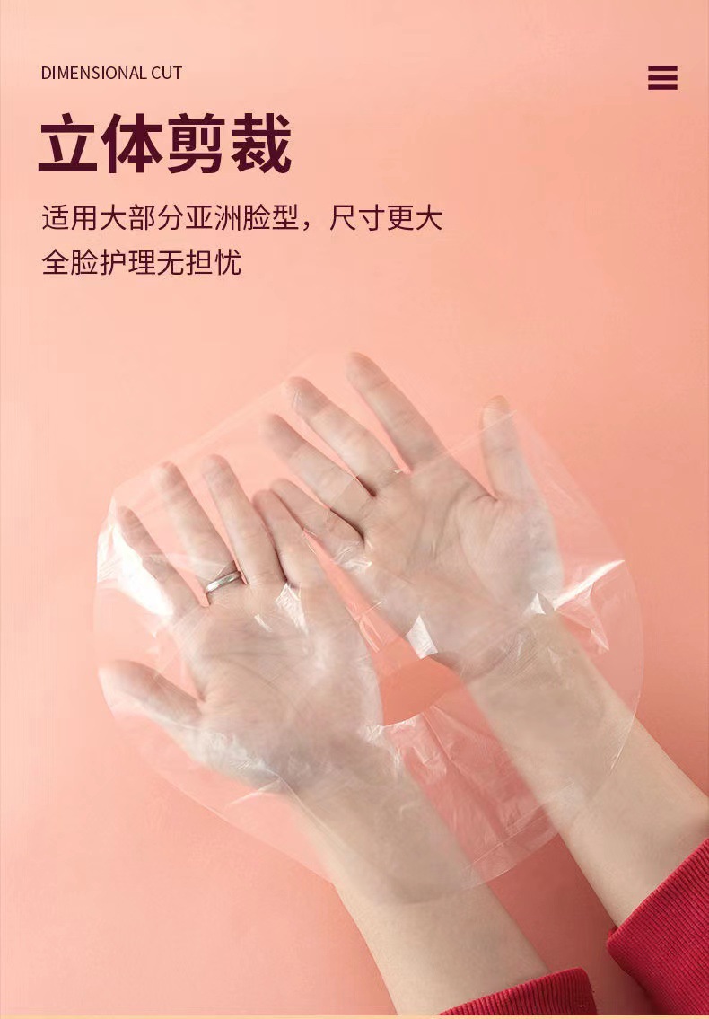 Disposable Facial Mask Beauty Salon Facial Plastic Wrap Paper Water Locking Moisturizing Plastic Transparent Skin Filling Spa Care Disposable Facial Mask Beauty Salon Facial Plastic Wrap Paper Water Locking Moisturizing Plastic Transparent Skin Filling Spa Care