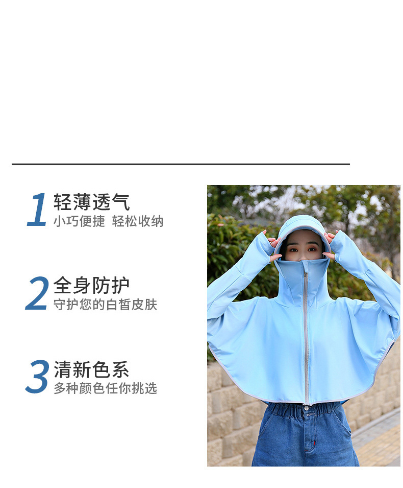 New Summer Ice Silk Breathable Sun Protection Clothing with Finger Lock Couple Outdoor Riding Fashion Sun-Proof Hooded Sun Protection Clothing New Summer Ice Silk Breathable Sun Protection Clothing with Finger Lock Couple Outdoor Riding Fashion Sun-Proof Hooded Sun Protection Clothing