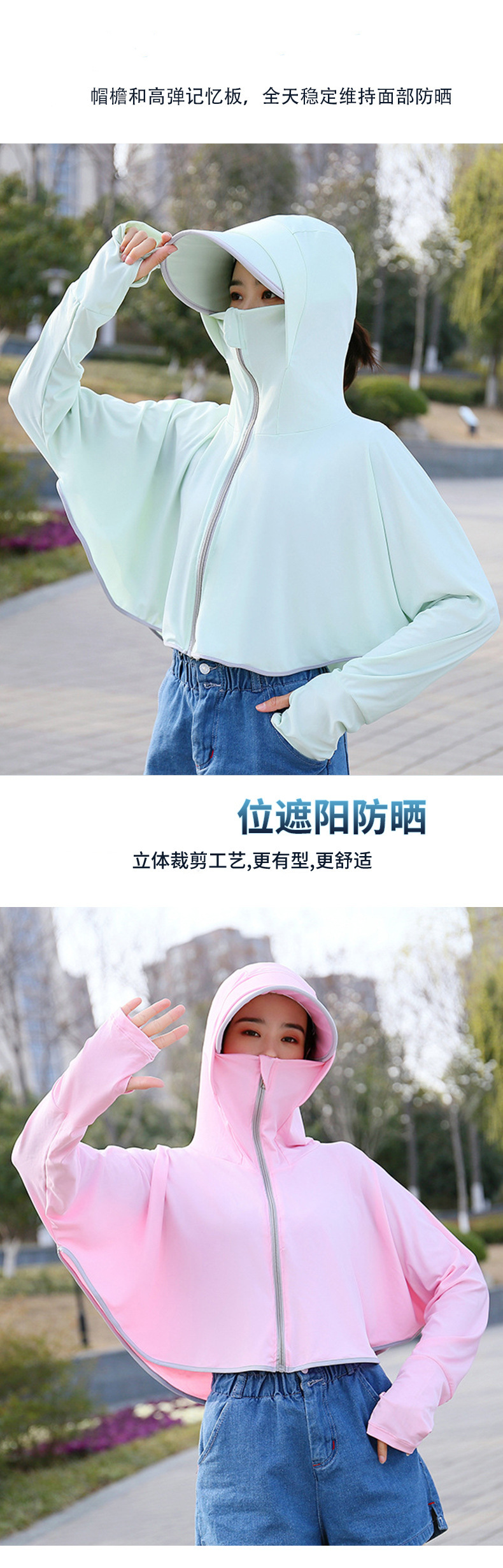 New Summer Ice Silk Breathable Sun Protection Clothing with Finger Lock Couple Outdoor Riding Fashion Sun-Proof Hooded Sun Protection Clothing New Summer Ice Silk Breathable Sun Protection Clothing with Finger Lock Couple Outdoor Riding Fashion Sun-Proof Hooded Sun Protection Clothing