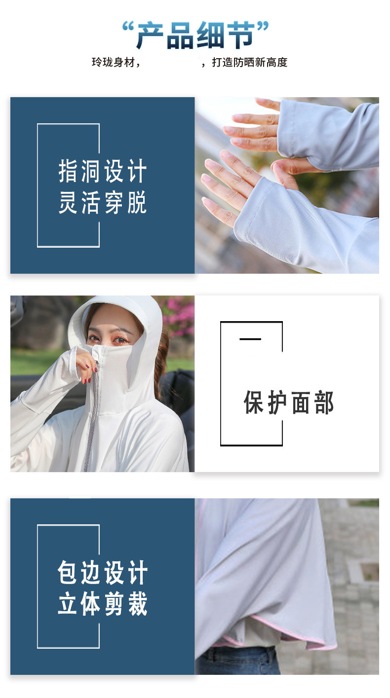 New Summer Ice Silk Breathable Sun Protection Clothing with Finger Lock Couple Outdoor Riding Fashion Sun-Proof Hooded Sun Protection Clothing New Summer Ice Silk Breathable Sun Protection Clothing with Finger Lock Couple Outdoor Riding Fashion Sun-Proof Hooded Sun Protection Clothing